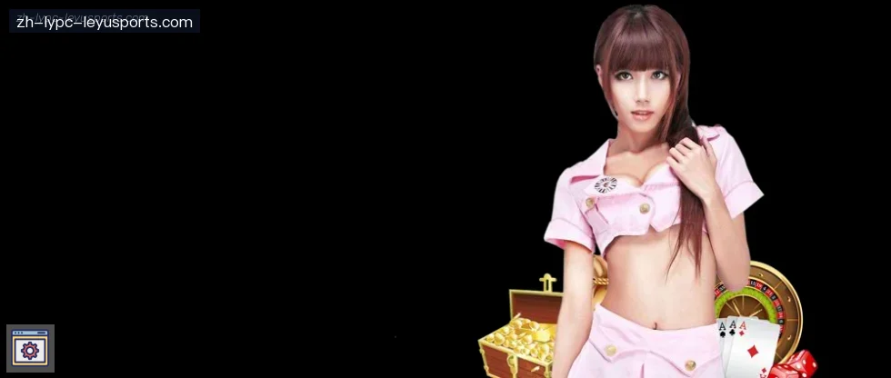 乐鱼体育 banner